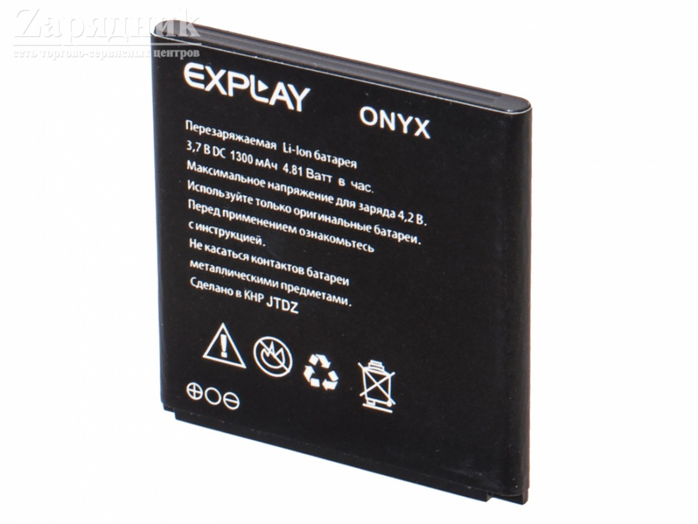 Аккумулятор Explay Onyx - Zарядниk - Всё для сотовых телефонов, аксессуары  и ремонт